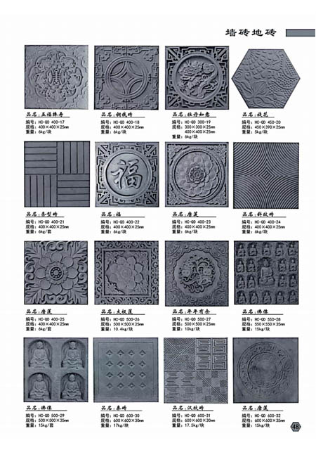 墙砖、地砖